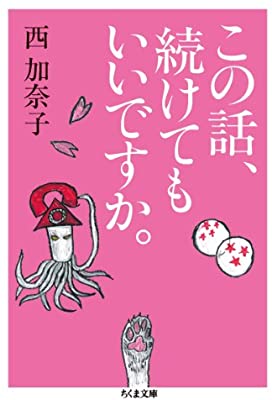 【2020】今年読んだ本BEST5を教えてくださいPart3
