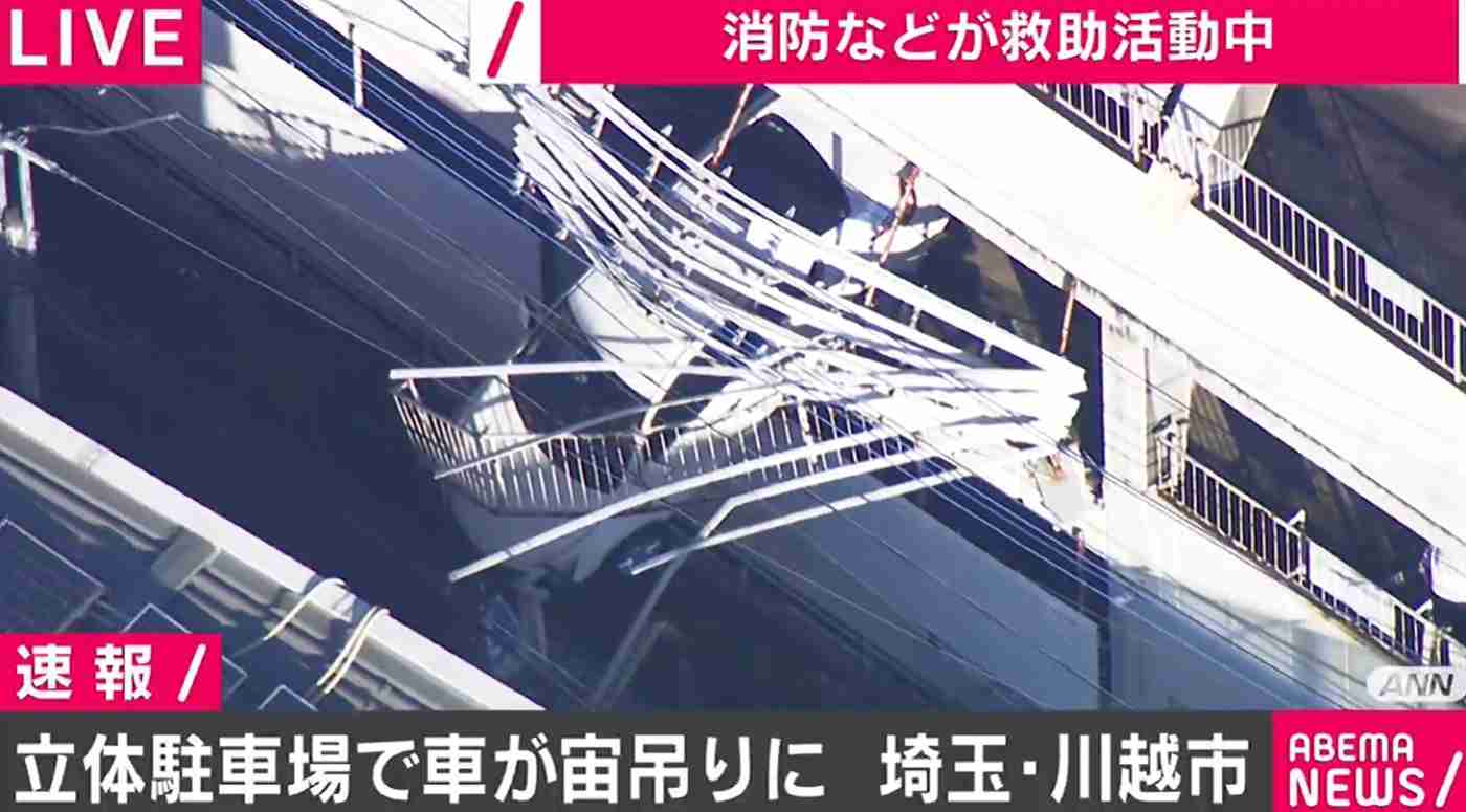 立体駐車場で車が宙吊り 運転手の70代男性を無事救助 埼玉・川越市