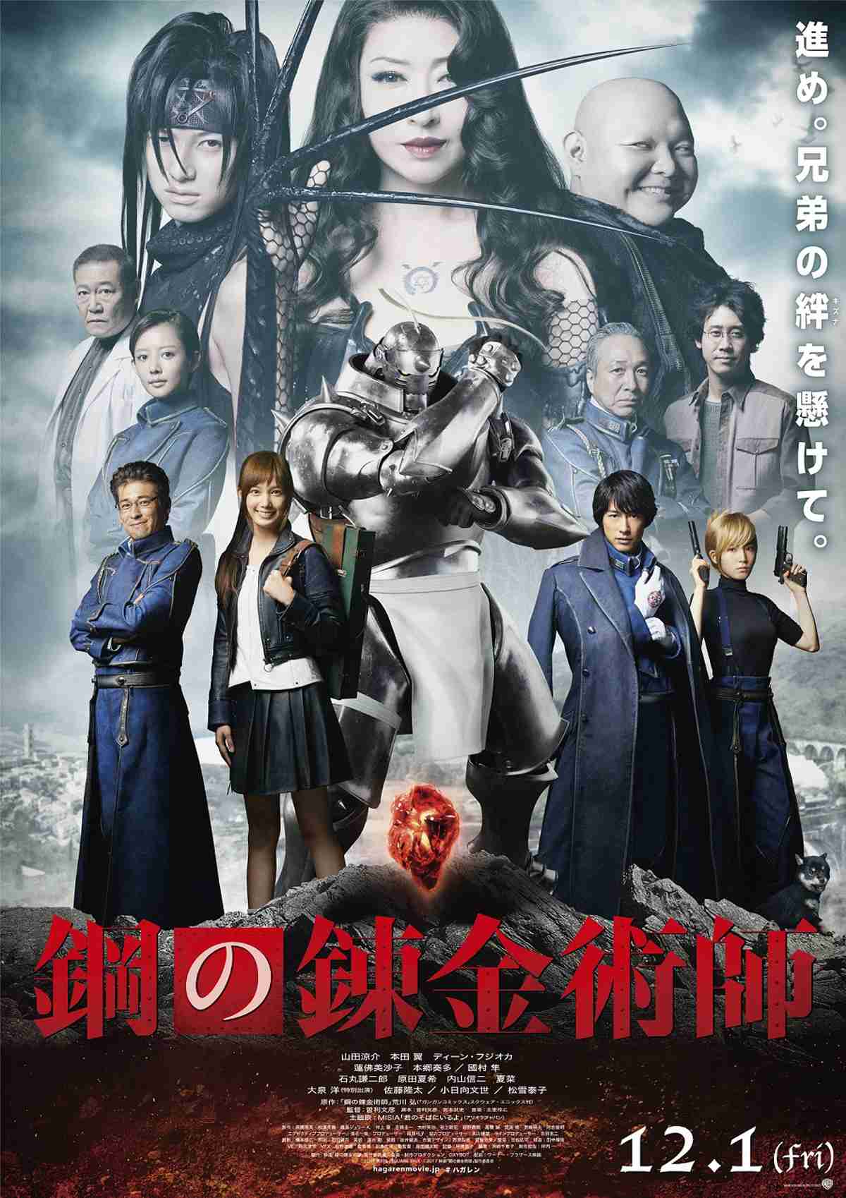 ユーザーレビュー - 鋼の錬金術師 - 作品 - Yahoo!映画