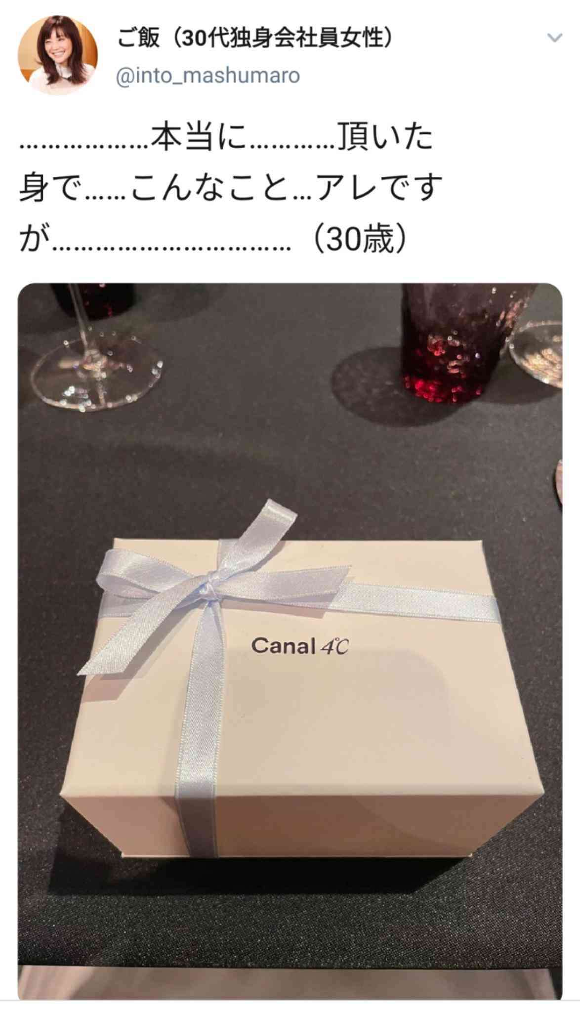 4℃ってどんな立ち位置?