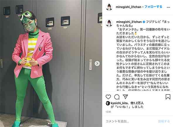松本人志「最高やったなー」　「女子メンタル」優勝の峯岸みなみ、再評価の声がネットにあふれる（ねとらぼ） - Yahoo!ニュース