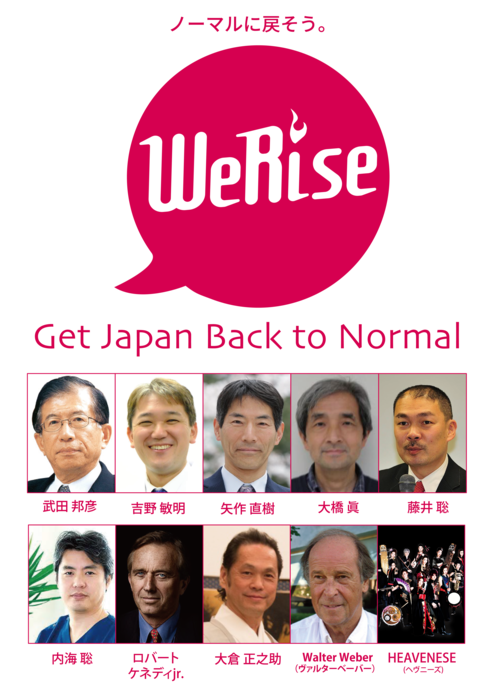 					厚生労働省は、自粛の必要性について、その科学的根拠を示すべきである。 また、新型コロナウイルスの存在を示す根拠となる科学論文を示すべきである。 | 募金もできる署名サイトVoice(ボイス）。あなたの声で社会は変わる。