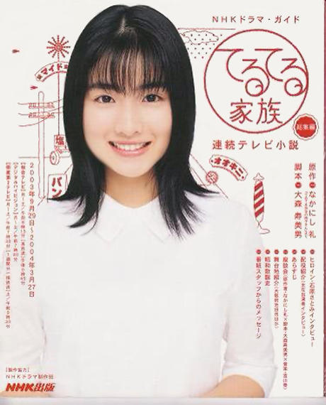女優さんの初々しい頃の画像を貼るトピ