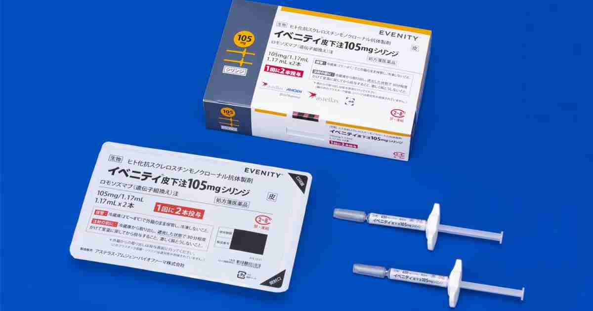 発売5カ月で死亡11人の新薬イベニティ - 川口浩｜論座 - 朝日新聞社の言論サイト