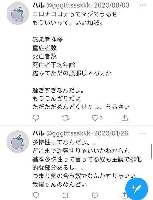 新型コロナ　東京都で新たに736人の感染確認 過去2番目の多さ