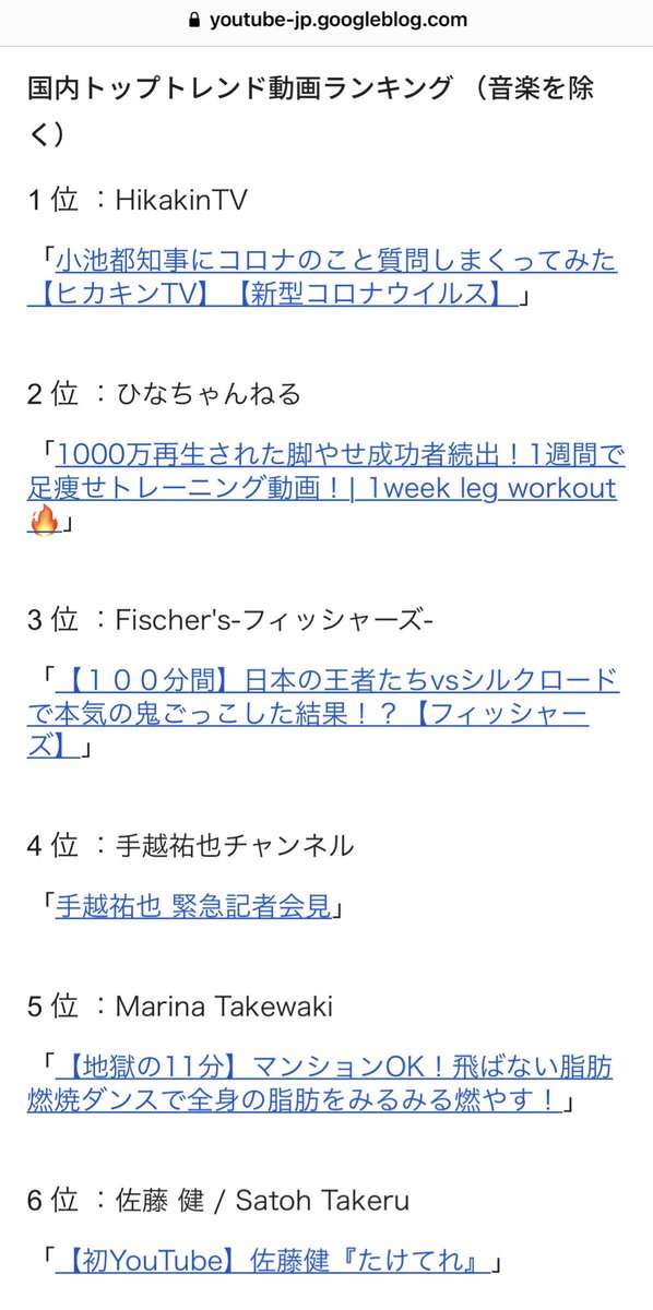 YouTubeが今年の国内動画ランキングを発表　1位「ヒカキン」に納得の声