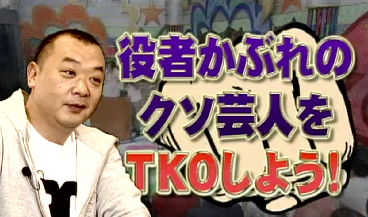 お笑い芸人のドラマ出演が嫌いな人