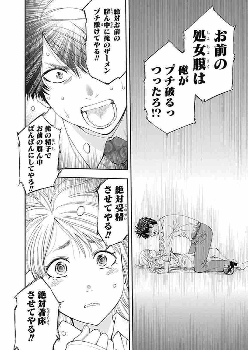 【妄想】漫画の展開がリアルに起こったら