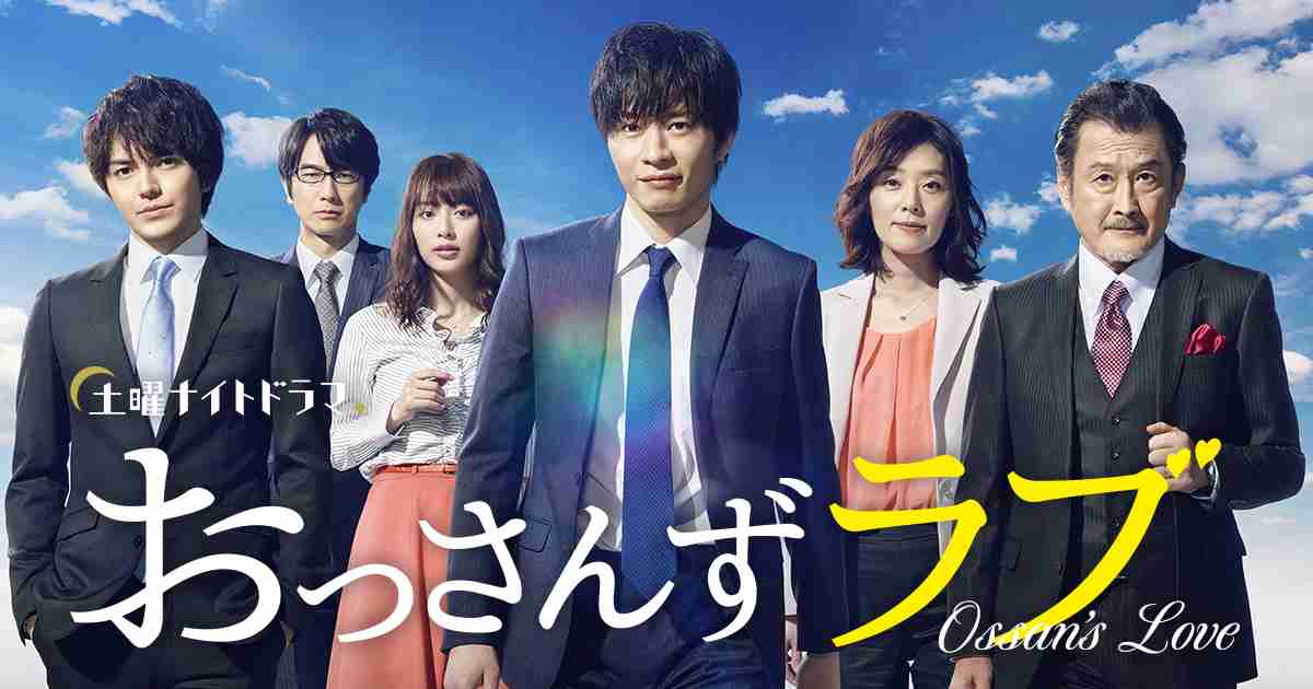 土曜ナイトドラマ『おっさんずラブ』｜テレビ朝日