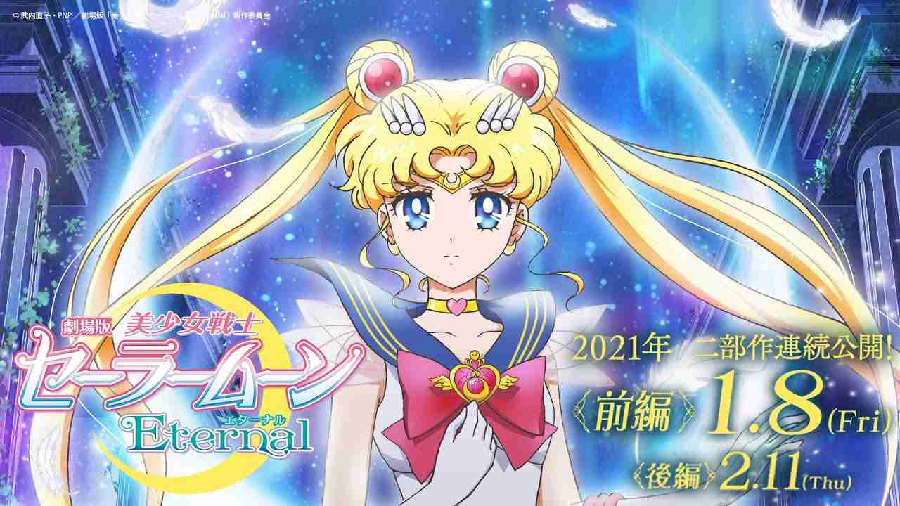 劇場版「美少女戦士セーラームーンEternal」《前編》4戦士の＜スペシャル映像＞解禁！ /Pretty Guardian Sailor Moon Eternal - YouTube