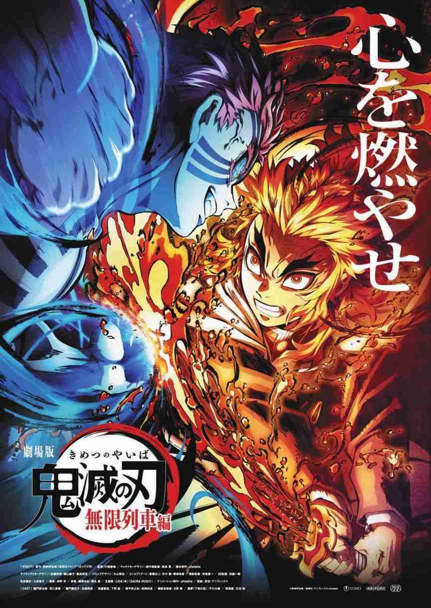 劇場版『鬼滅の刃』ついに興収歴代1位！324.7億円を突破