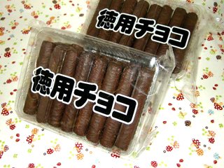 お金持ちの友達の家で出て来そうなお菓子の写真を貼ろう！