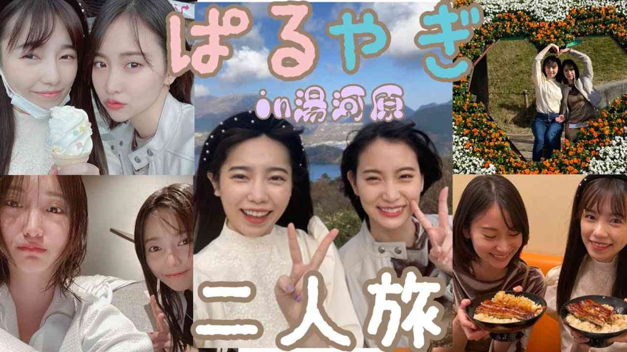 【Vlog】デビュー11周年祝いで贅沢旅行【湯河原】 - YouTube