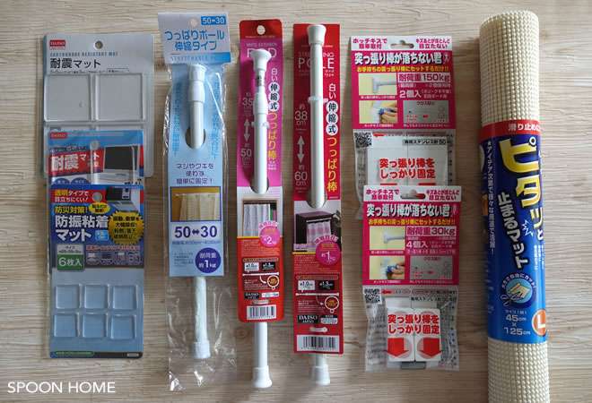 突っ張り棒が落ちるのを防ぐ。100均と落下防止対策の専門グッズ【ブログレポート】