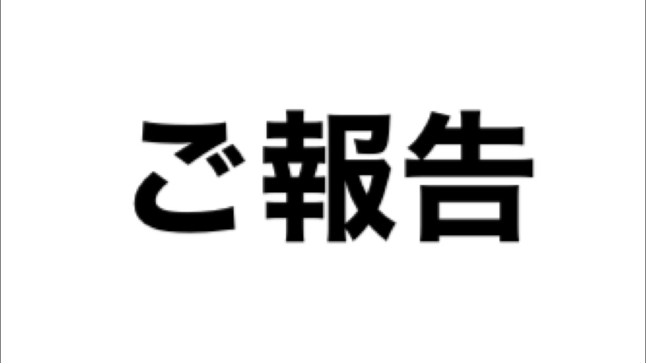実は仕事辞めたんですよね - YouTube