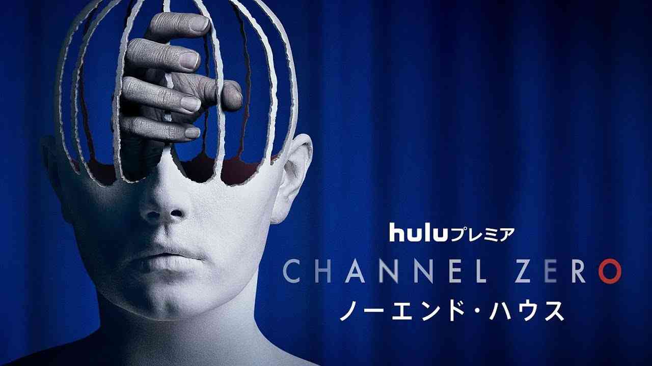 Huluプレミア「Channel ZERO：ノーエンド・ハウス」予告編 - YouTube
