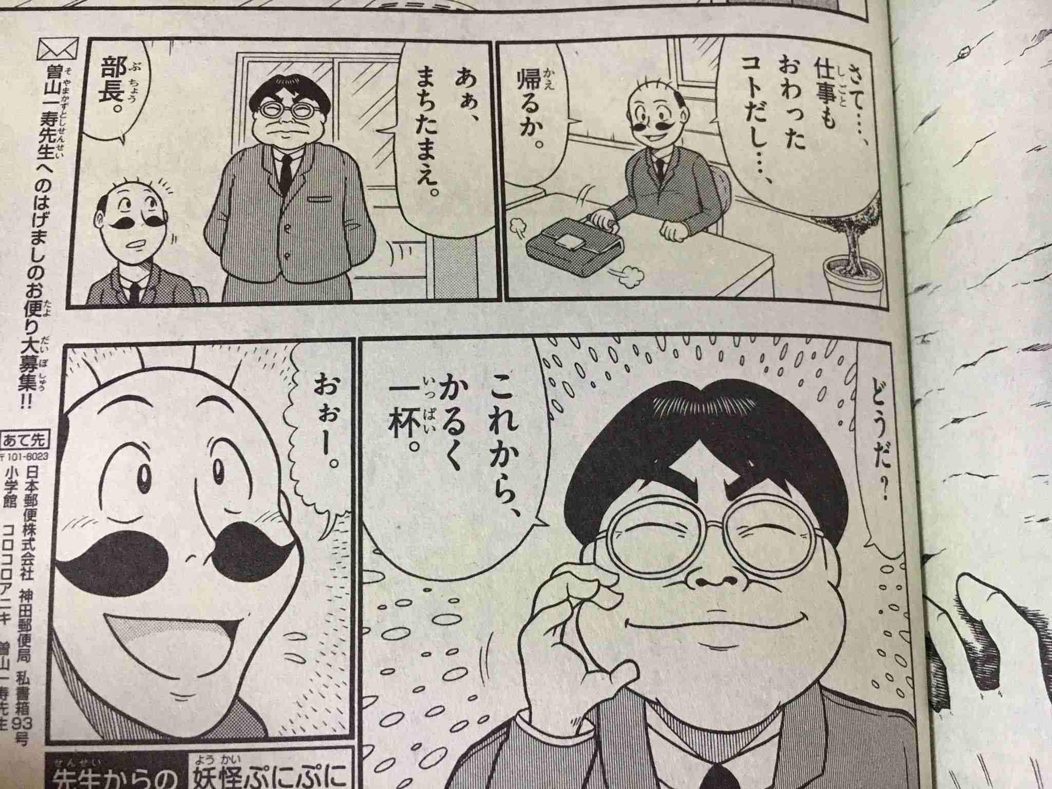 【助けて】上司にくちごたえしてしまう