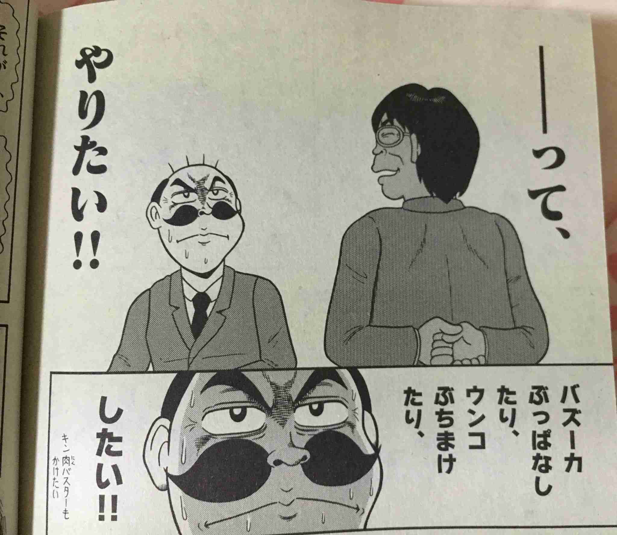 【助けて】上司にくちごたえしてしまう