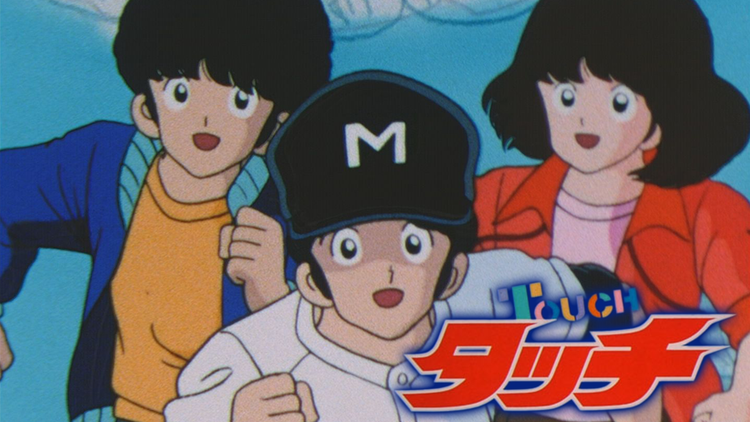 アニメ そろそろ タッチ を語りたい 漫画 ガールズちゃんねる Girls Channel