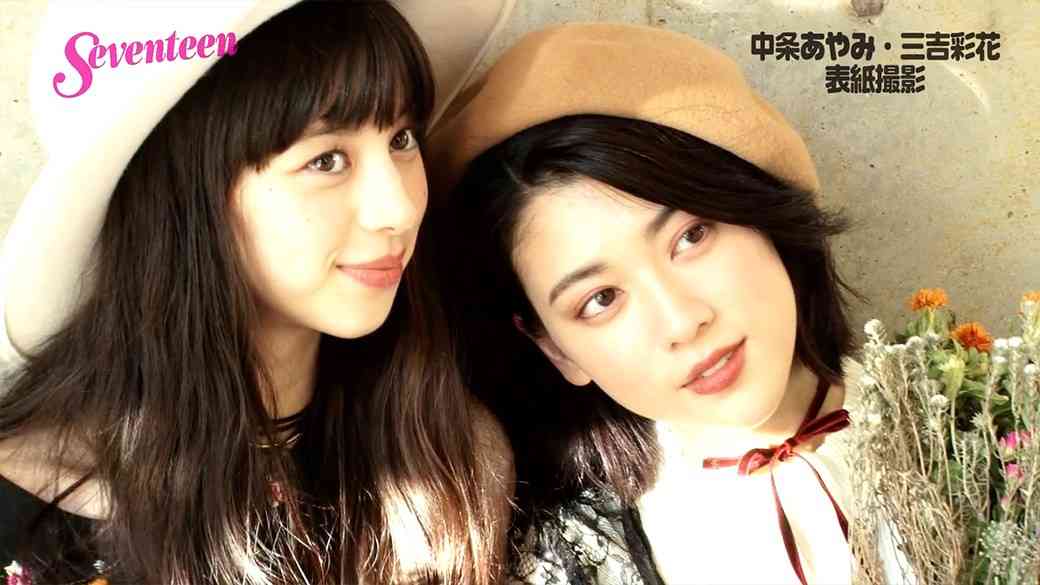 竹内涼真と中条あやみのキスシーンに彼女・三吉彩花が猛嫉妬で痴話ゲンカ⁉