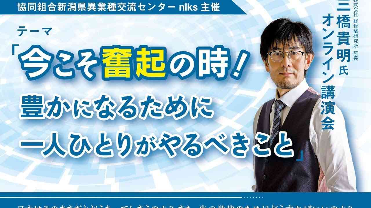 三橋貴明氏オンライン講演会1112 のライブ配信(アーカイブ) - YouTube