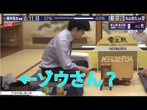 【爆笑】深浦九段「藤井聡太棋聖のバッグ、ゾウさんに見える」｜ABEMA将棋 - YouTube