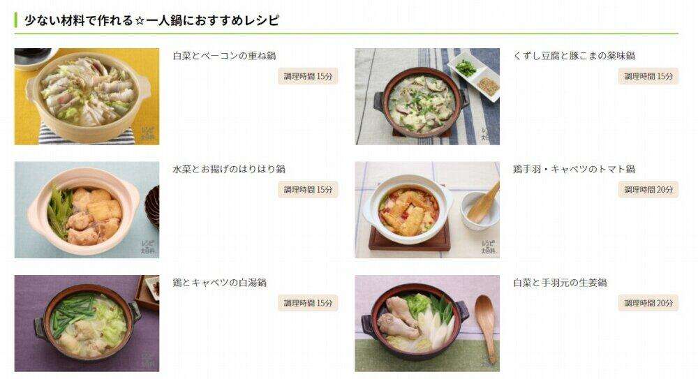 鍋も、おせちも、外食も...　コロナ禍が加速する「1人用」ごはんブーム: J-CAST ニュース