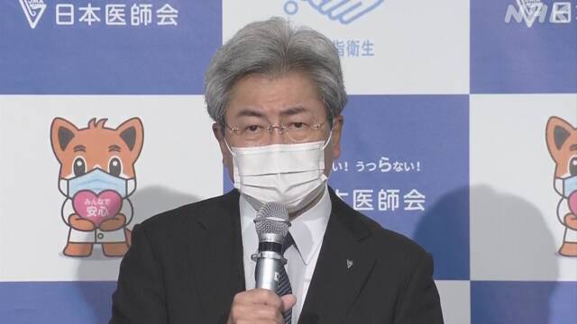 日本医師会 中川会長 コロナ「誰もが感染している可能性ある」 | 新型コロナウイルス | NHKニュース