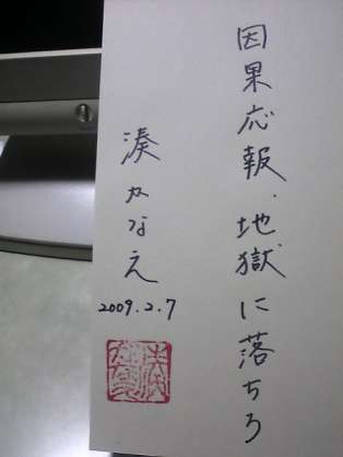 天罰、因果応報があった話が知りたい