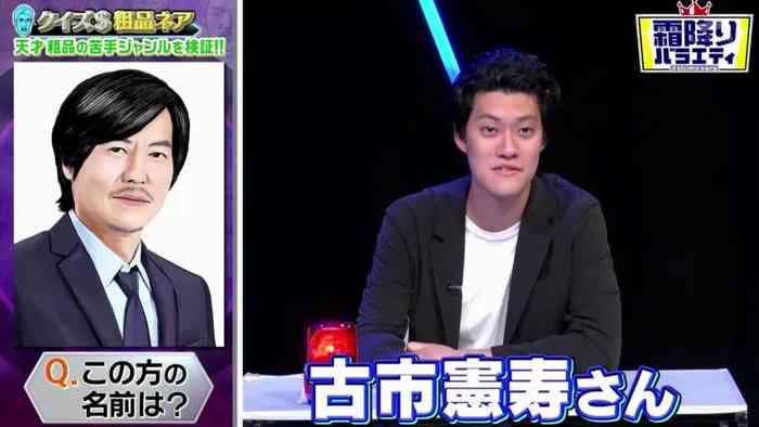 有名俳優と古市憲寿氏を間違い「誰やねん！」 霜降り粗品が無知すぎて「普通に失礼」の声