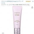 だいたい使ってたりお気に入りの商品が廃盤になるの、なんで? | ガールズちゃんねる - Girls Channel -