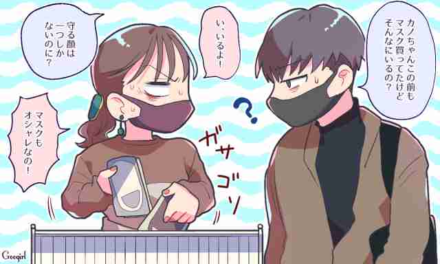 大きなお世話！　彼氏から「買いすぎ」と言われがちなアイテム | 女子力アップCafe  Googirl