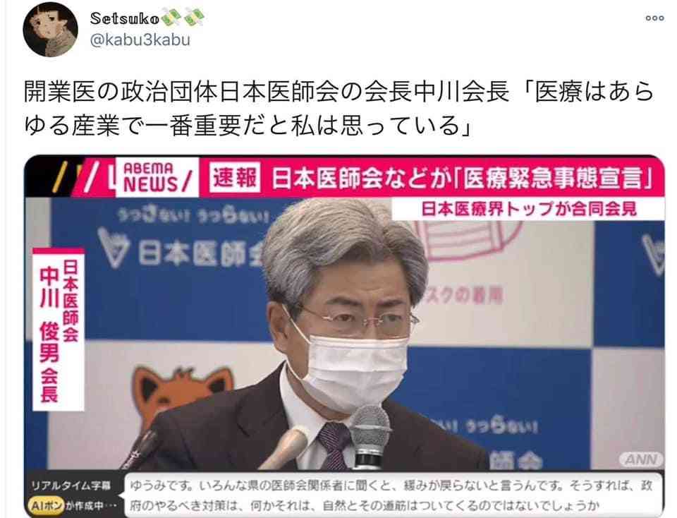たとえ嫌われても、炎上してでもあえて言う！！！ | 総合診療医：誰もがわかりやすく医療を理解する事ができるブログ