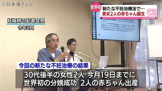 米子市の病院　新たな治療方法で分娩に成功（日本海テレビ） - Yahoo!ニュース