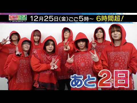 Hey!Say!JUMPから本番に向けてメッセージ??【Mステ】 - YouTube