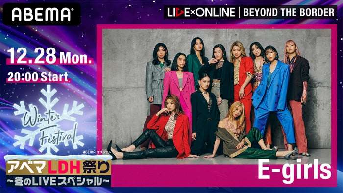 E-girls、ラストライブ後の最後の生放送番組決定 - モデルプレス