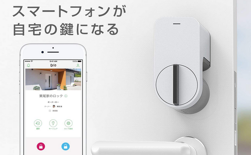 スマートロックなら「Qrio（キュリオ）」がオススメ！賃貸物件でも気軽にキーレス化 | OKIRESI（オキレジ）