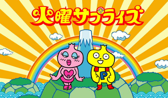 日テレ「火曜サプライズ」来年3月終了 街ブラ人気バラエティー、コロナ禍で収録困難