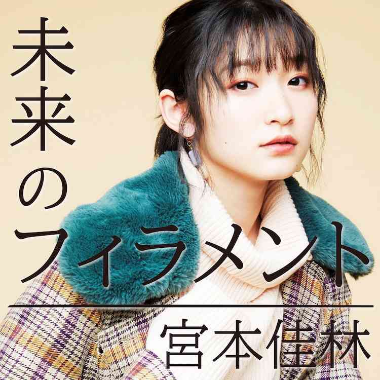 昨日Juice=Juice卒業した宮本佳林、Twitterアカウントを開設 - 音楽ナタリー
