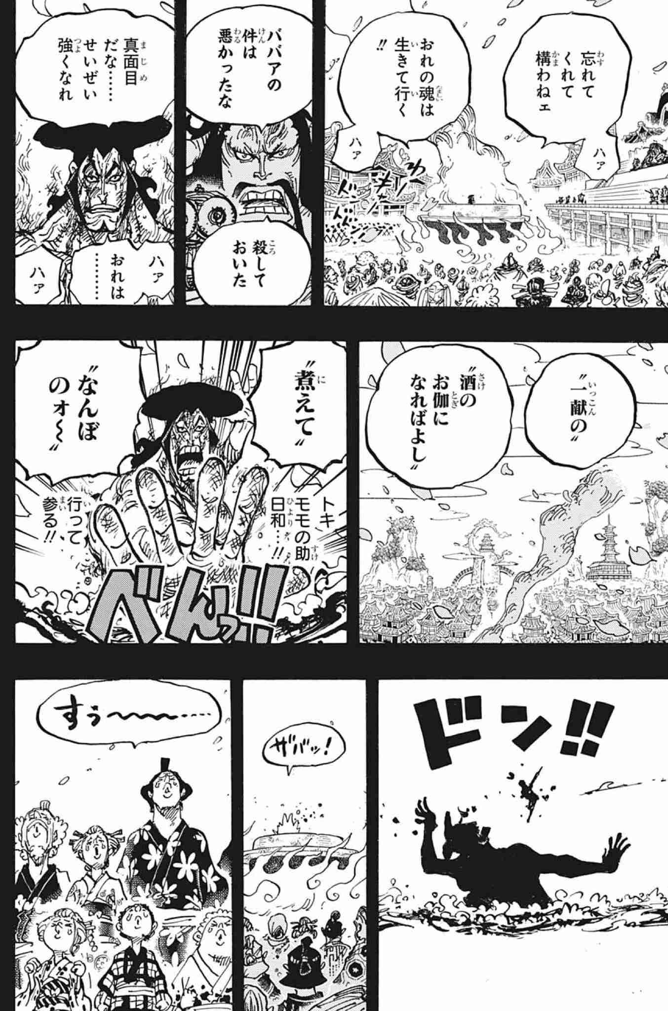 One Piece 年明け次号で連載1000話到達 来年は100巻発売 アニメ放送1000回 記念の一年に ガールズちゃんねる Girls Channel One Piece 年明け次号で連載1000話到達 来年は100巻発売 アニメ放送1000回 記念の一年に ガールズちゃんねる Girls Channel