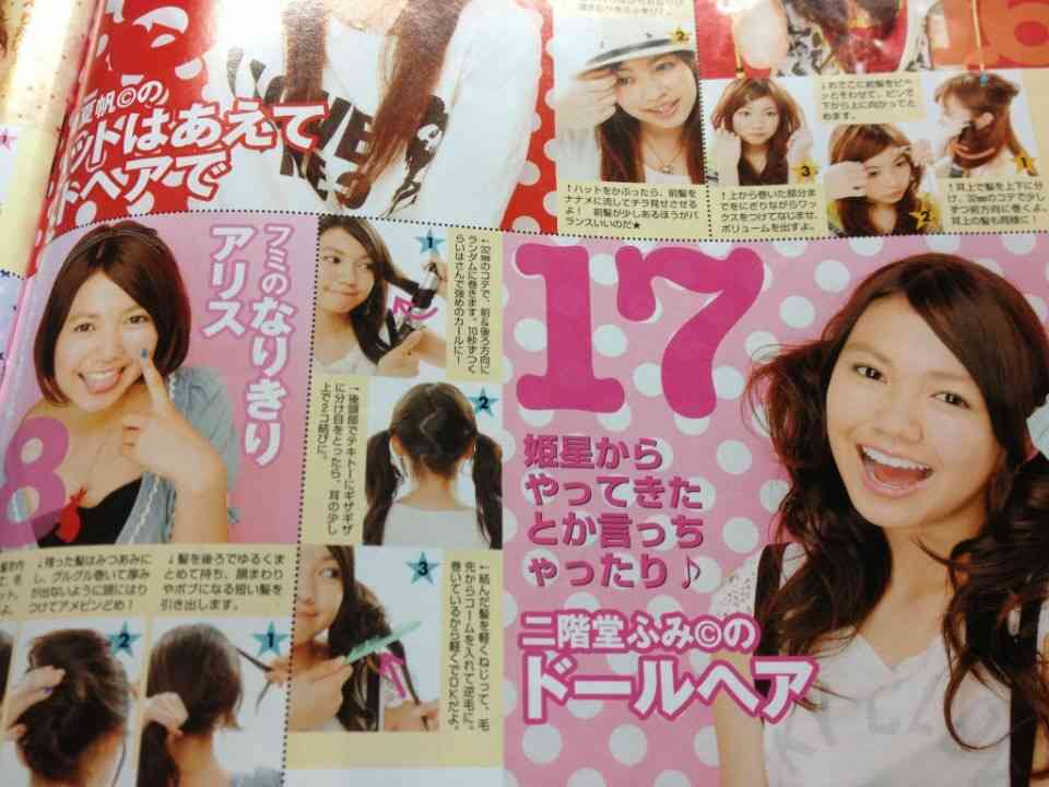 女優さんの初々しい頃の画像を貼るトピ