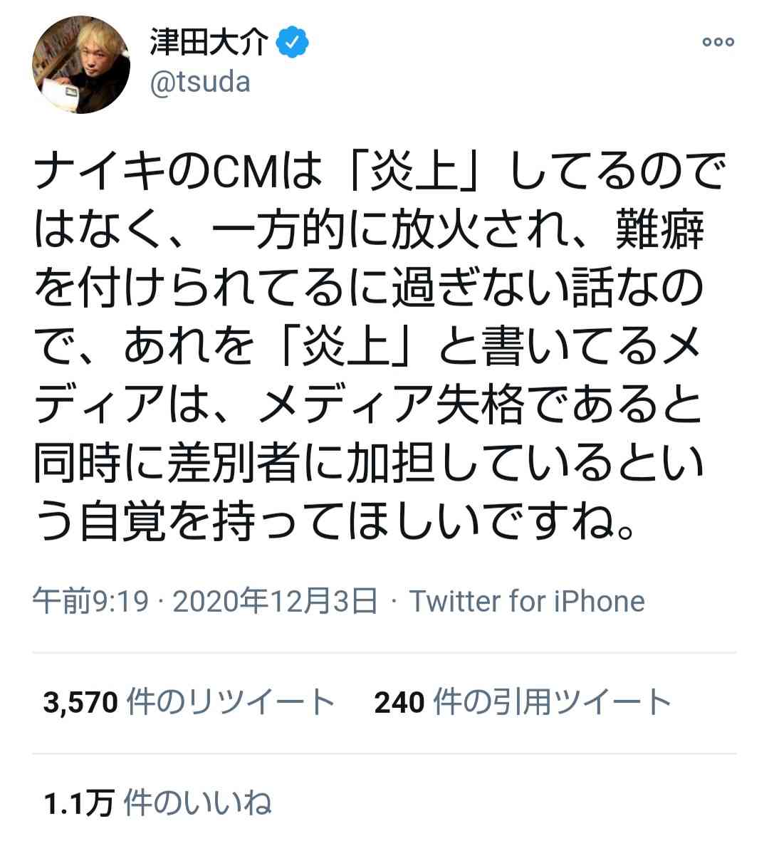 大坂なおみの姉が「ナイキCM」に言及「日本には差別がないと思っている人たちへ」