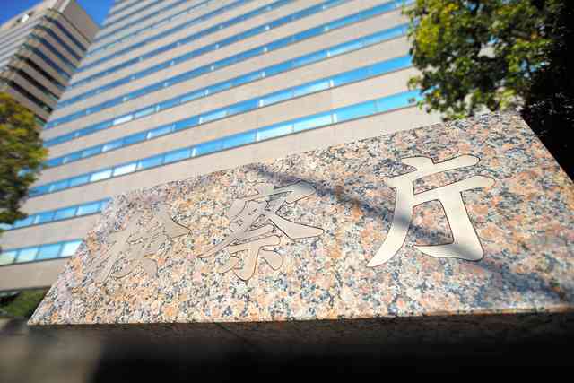 ドンキ前社長立件へ　TOB公表前に自社株購入推奨か（朝日新聞デジタル） - Yahoo!ニュース