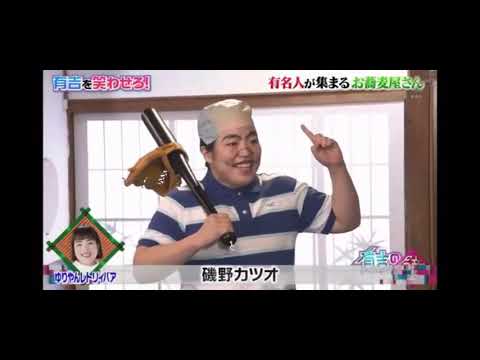 ゆりやん　磯野カツオのモノマネ - YouTube
