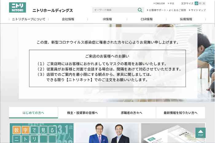 ＜速報＞ニトリ、製品のアスベスト検査していなかった　社長が会見で認めた内容とは | アジアプレス・ネットワーク