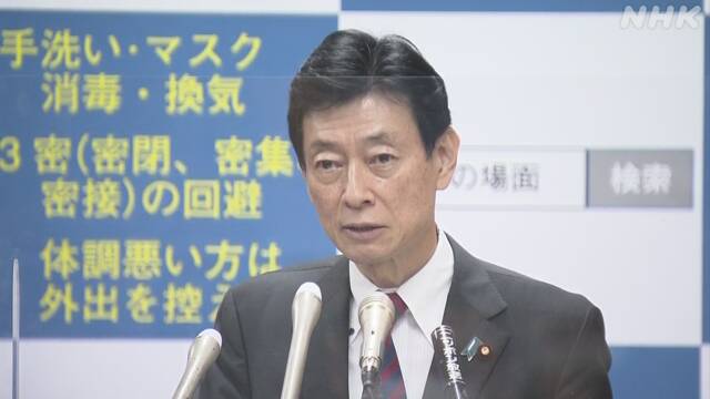 西村経済再生相 コロナ 大阪府への支援 ”自衛隊派遣も調整” | 新型コロナウイルス | NHKニュース