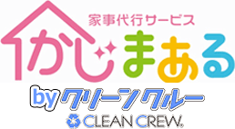 家事代行かじまある - 評判の良い家政婦・家事代行サービス