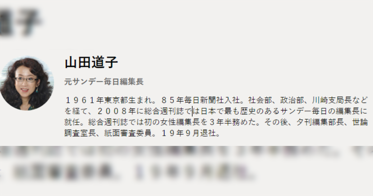 毎日新聞がアニメ嫌いで有名な婆さんに鬼滅の刃のデタラメバッシング記事を書かせて炎上してPV美味しいです商売中 - Togetter