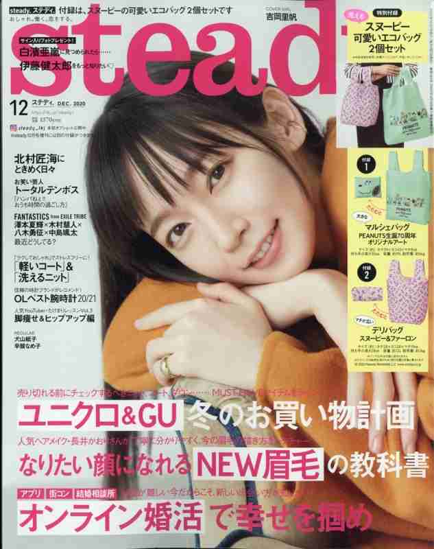 吉岡里帆 30日「レコード大賞」司会に決定 4時間30分の生放送「ドキドキしています」