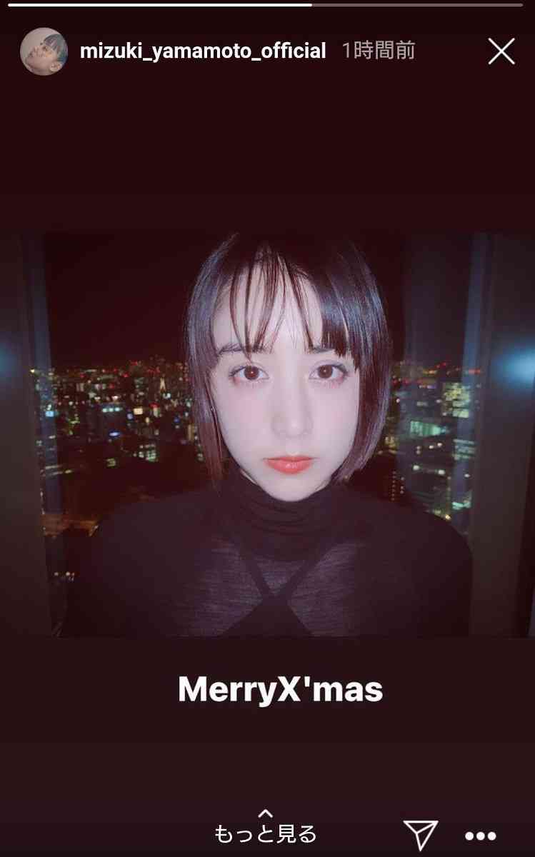 山本美月、夫・瀬戸康史と“おそろい”クリスマスショットが反響「素敵な夫婦」「幸せご馳走様」